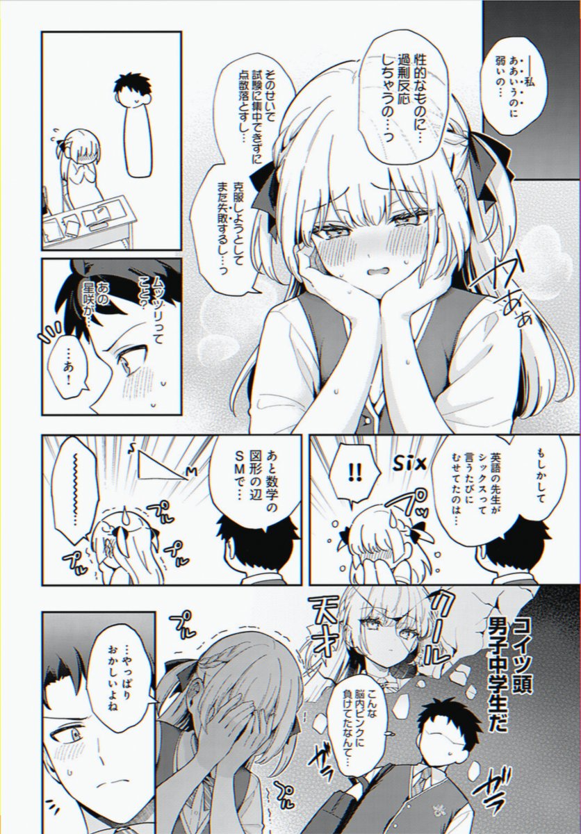 chantaltouzel's tweet photo. 学年トップなのに下ネタが大好きな女の子

(1/6) SFW https://t.co/PpfeLtGglE