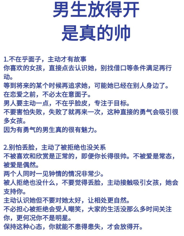 dandanetha's tweet photo. 男生谈恋爱放得开，真的特别有魅力。 https://t.co/XTDYryrttY