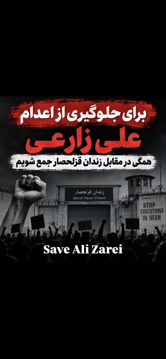 TinaFay1978's tweet photo. کاش اونجا بودیم و همگی جلوی زندان جمع میشدیم. نذارین اینقدر کشتار عادی بشه😭😭😭
#علی_زارعی https://t.co/iyigbAI0wl