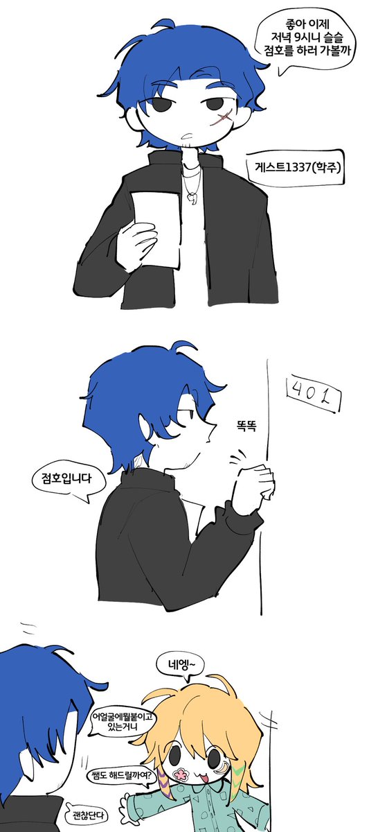 fromtheabysszs's tweet photo. 그들의 수학여행(4/6)
#forsaken https://t.co/DTks0VmF0K