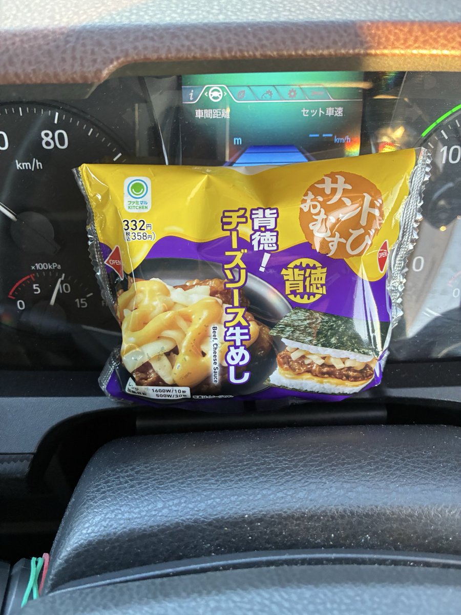 350kg_'s tweet photo. 休日出勤のヤケクソ朝暴食
チー牛サンドむすび
チーズだくだくで美味し😋 https://t.co/mTgq0FWblH