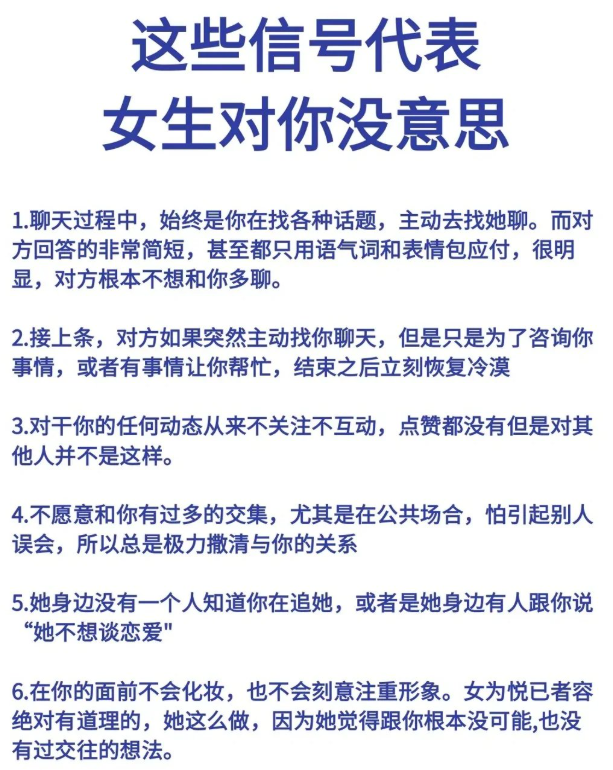 dandanetha's tweet photo. 女生对你没感觉的表现 https://t.co/z3zMlR7eal