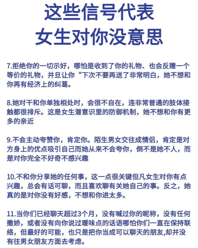 dandanetha's tweet photo. 女生对你没感觉的表现 https://t.co/z3zMlR7eal