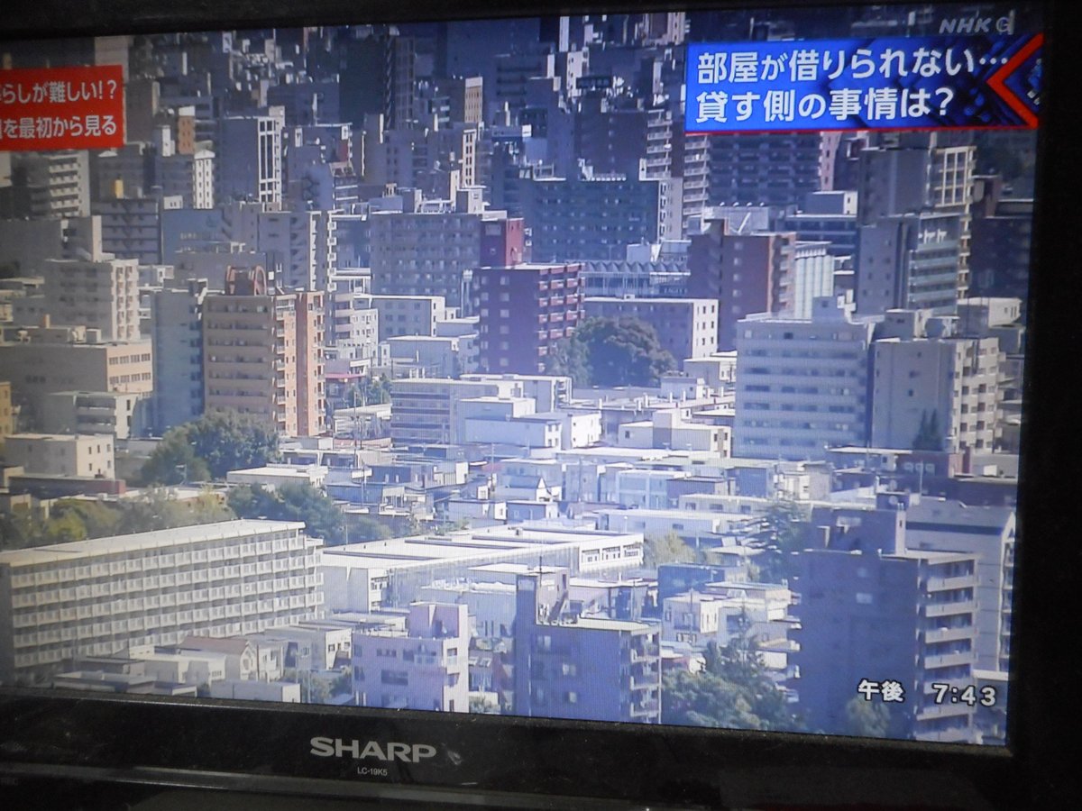 507keitai's tweet photo. @MorohoshiTao この間のクローズアップ現代。単身高齢者の住まいが確保できない問題。追手門学院大学の葛西リサ先生がゲスト https://t.co/7YMrwmTMnZ