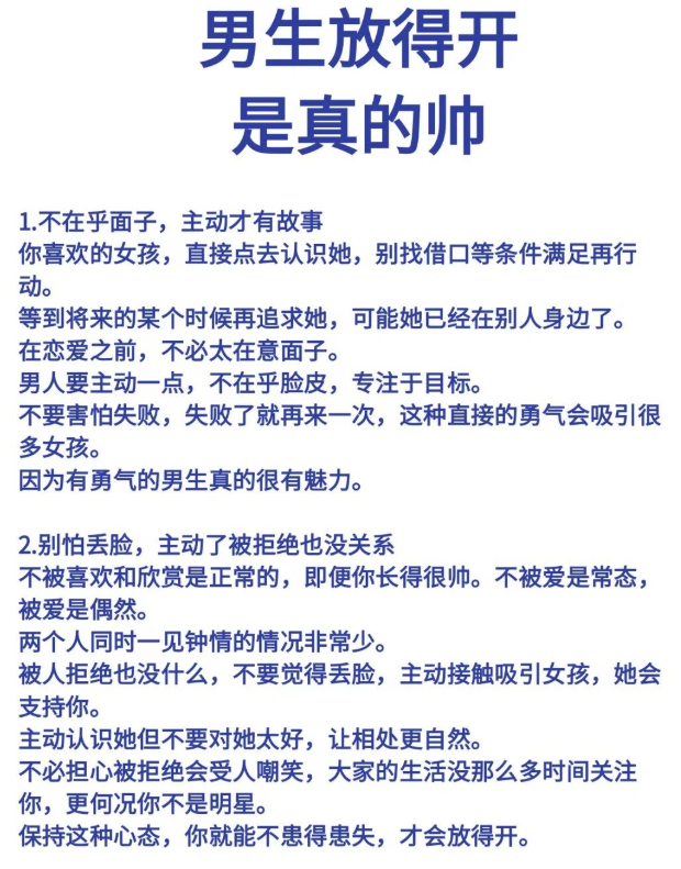 dandanetha's tweet photo. 男生谈恋爱放得开，那种魅力真的挡不住 https://t.co/T3SoArS6L5