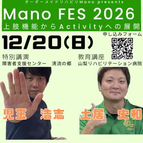 rehamano2020's tweet photo. 2026Manoフェス打ち合わせ😄

土居先生の教育講座では、ハンド🖐️
アクティビティの分析について、選択の仕方や要素、提供方法などプレゼンして頂きます♪
児玉先生の特別講演では、患者さんの関わりからどう上肢機能に影響をもたらすのか？様々な関わりから私たちに実技も含めてプレゼンして頂きます🤩 https://t.co/uy4w1Wmamq