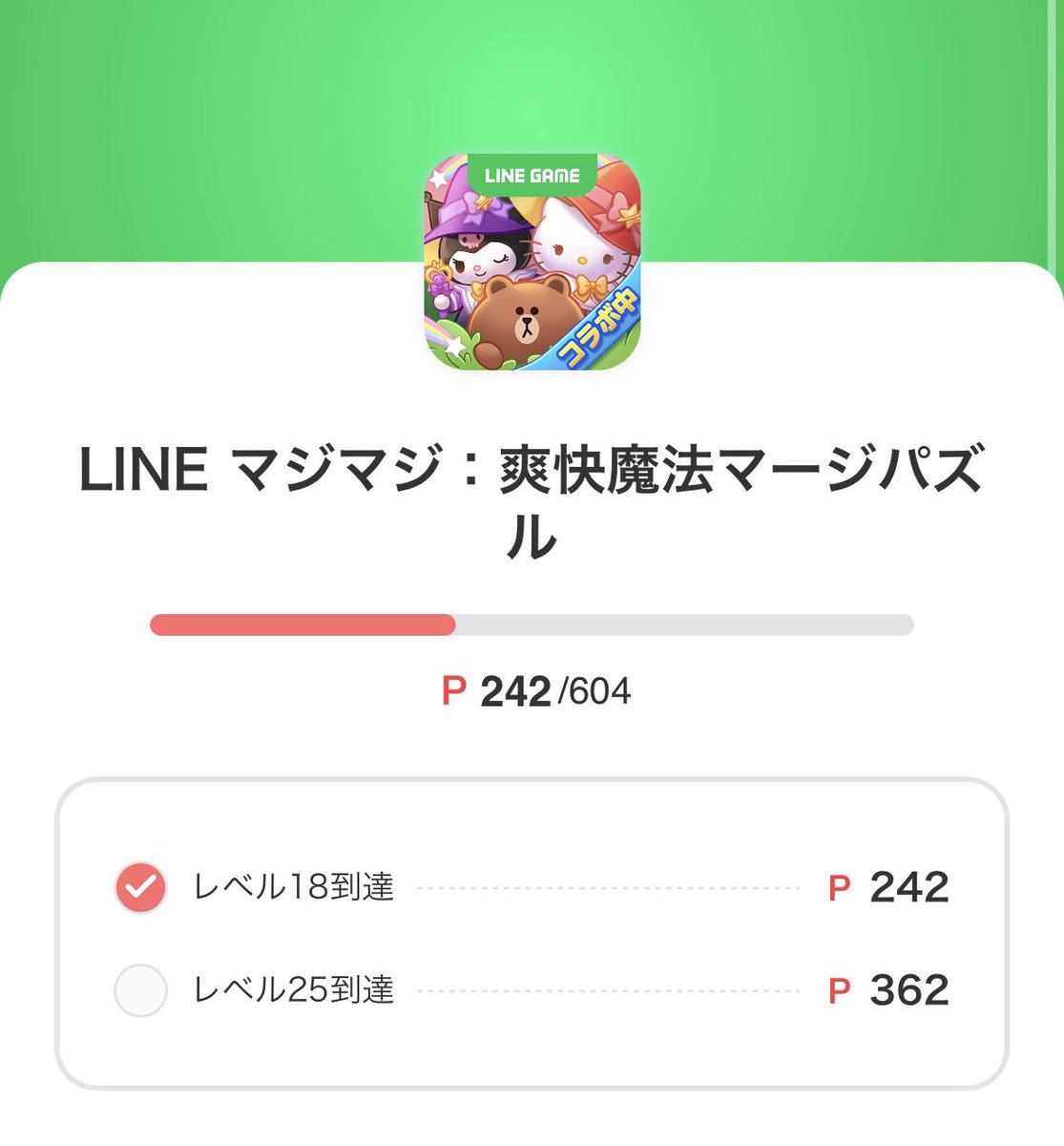 yc0ute's tweet photo. ◾️LINEマジマジ：爽快魔法マージパズル
⤷レベル25到達（StepUp）
⤷604円（30日以内）

人気で0時直後に消えてしまう案件を
ついにインストールできた📮

2時間でレベル19まで上がったから
1日で終わらせたい🍂

🌿モッピー（skyflag）から挑戦
⤷新規登録はこちらから↓
https://t.co/gdDVPUIjyh https://t.co/iefC8izGX1