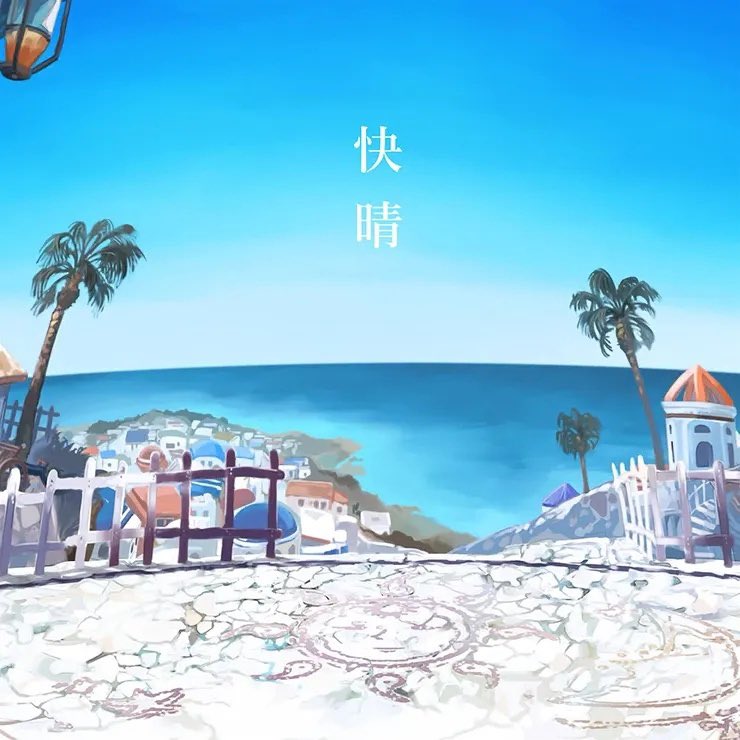 kami_no_pan2's tweet photo. おはようございます☀️

新しい朝がきた
希望の朝だ〜☀️

快晴です☀️ https://t.co/ThxZI1wSey