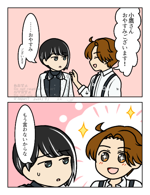 sepori7's tweet photo. 挨拶 https://t.co/pmpt2fAGve