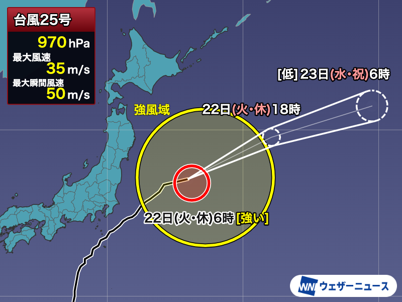 wni_jp's tweet photo. ＜記録的大雨で多数の被害＞
9月22日(火)6時時点で、台風25号は日本の東を北東へ離れるように進んでいます。

関東地方などでは、これまでに降った大雨により地盤が緩んでいます。土砂災害の危険性は依然として高く、警戒が必要です。
冠水や土砂崩れの写真も届いています。
https://t.co/OYulNuoZwh https://t.co/aM6P0EFp8M