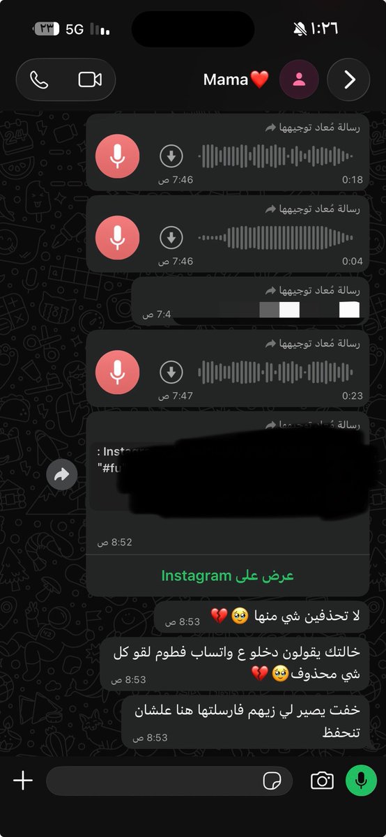 1wduc's tweet photo. خالتي توفت قبل فترة،ودخلوا على الواتس حقها ولقوا الرسايل محذوفه وأمي دخلت ولقتها باقي موجودة 
وأرسلتها لي وكاتبة كذا       أمي لا تبكيني https://t.co/GG9mruOYIU