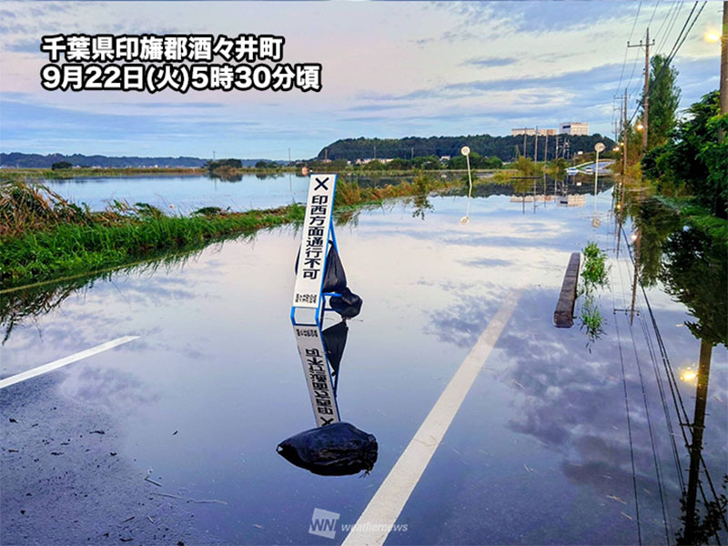 wni_jp's tweet photo. ＜記録的大雨で多数の被害＞
9月22日(火)6時時点で、台風25号は日本の東を北東へ離れるように進んでいます。

関東地方などでは、これまでに降った大雨により地盤が緩んでいます。土砂災害の危険性は依然として高く、警戒が必要です。
冠水や土砂崩れの写真も届いています。
https://t.co/OYulNuoZwh https://t.co/aM6P0EFp8M