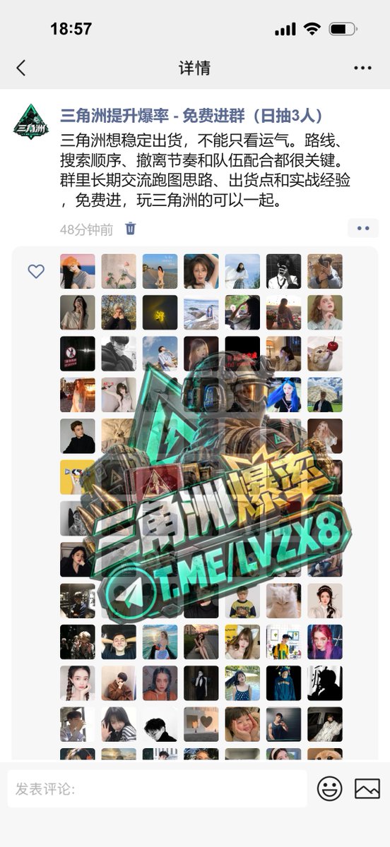 WandaJohnss6kq's tweet photo. 三角洲出货不只是看运气，路线选择、搜索顺序、撤离节奏和队伍配合都会影响结果。我们长期交流跑图思路、资源点和实战经验。想少走弯路、提高效率，进群一起研究比自己硬摸快得多。 https://t.co/G0Ko4qGrlY