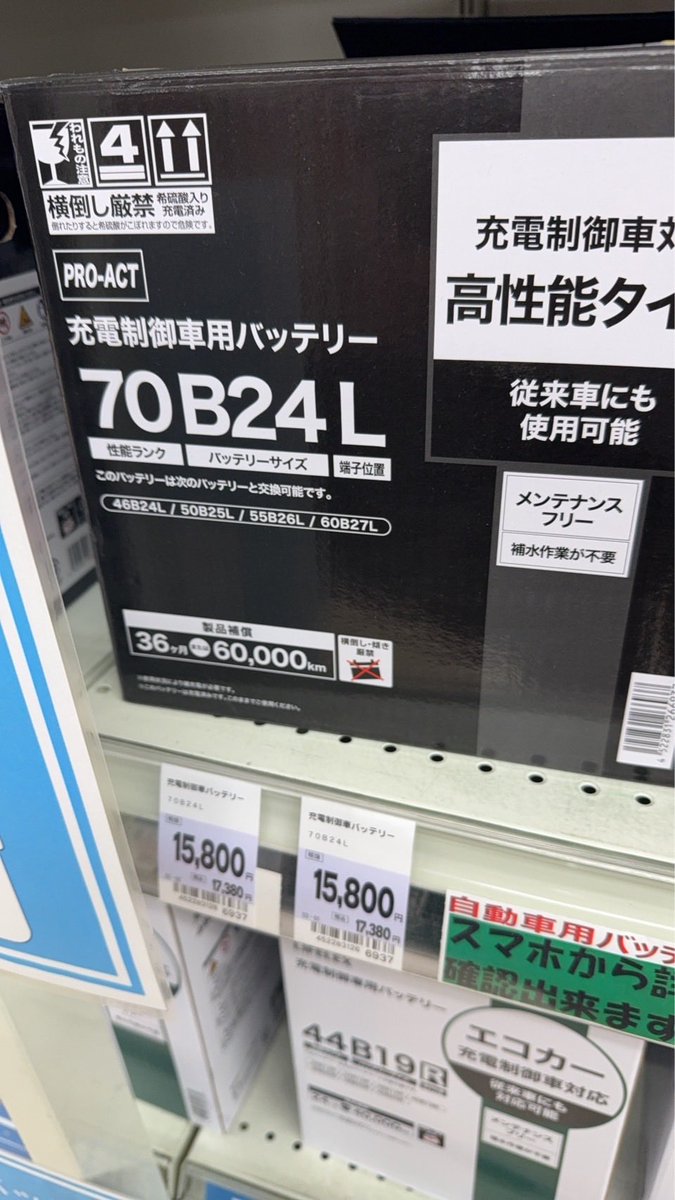 tomomama2525's tweet photo. うぇーん！今車バッテリーあがってエンジンかからないねんけど、バッテリー高すぎる😭
でも車今月末いるから辛すぎる😭
一生懸命働いて貧乏なんが1番辛いよな😭
税金免除してくれっ😭4万弱毎月引かれるけど、それあると少しは楽になる😩 https://t.co/axtDmfChJA