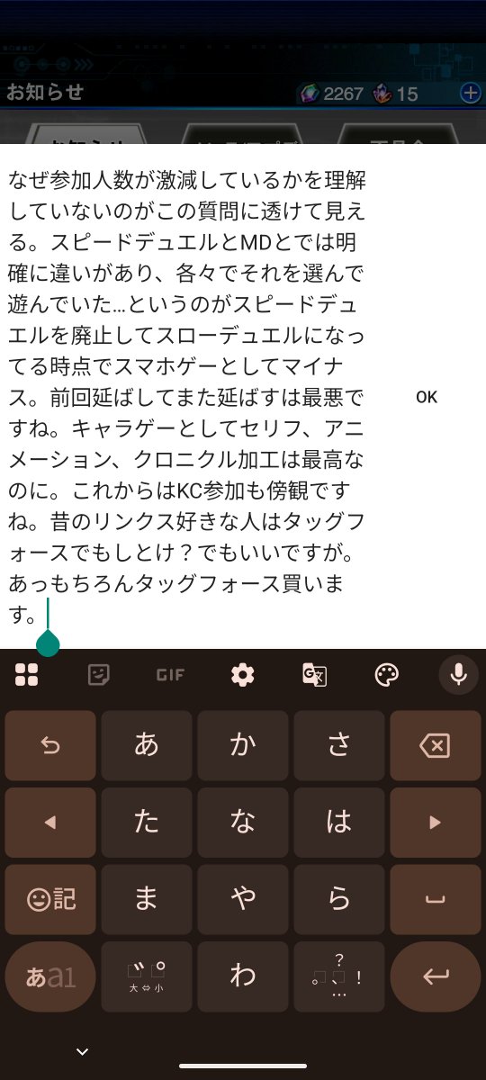 climb_BN's tweet photo. そういえばアンケート…ボロクソに書いてしまった💦
リンクスまでМDっぽく長い先行展開で何分するんだろうと🙄また時間延ばすってさ。人数の多いМDのPlayerを引っ張りたいんやろうね。サクサクのリンクスのウリを伸ばしてほしい希望あったんやけど。展開する人はカツカツでいいと💭
＃デュエルリンクス https://t.co/xXliy7vp3k