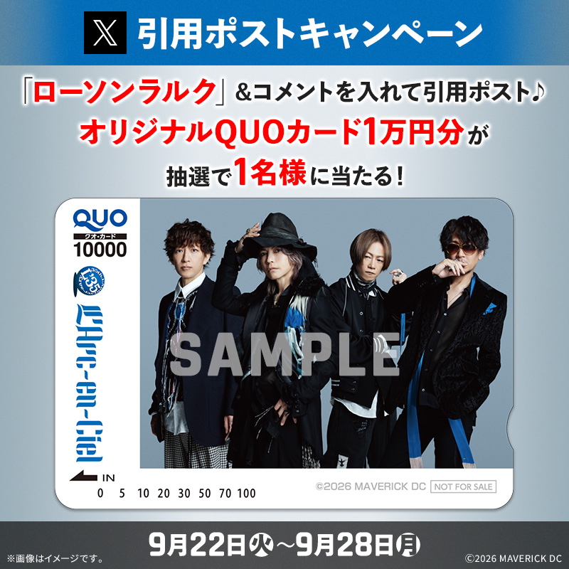 akiko_lawson's tweet photo. ＼キャンペーン開催記念／
@akiko_lawson をフォローし「ローソンラルク」とコメントを入れて引用ポスト♪
抽選で1名様にQUOカード1万円分が当たります(^^) https://t.co/Olb1KDCh6t