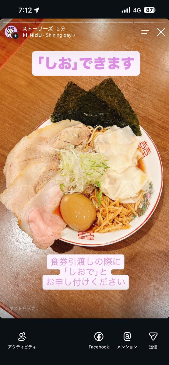 shishimariko's tweet photo. おはようございます

今日も10時から東由利でお待ちしてます

限定１えび油そば
限定２特製えび油そば
大盛り、太麺変更不可です

｢しお｣できます
食券引渡しの際に｢しおで｣とお申し付けください
おすすめは特製しお中華です
太麺変更できますが、ししまりは細麺推しです😋 https://t.co/vmC8i2VFaT