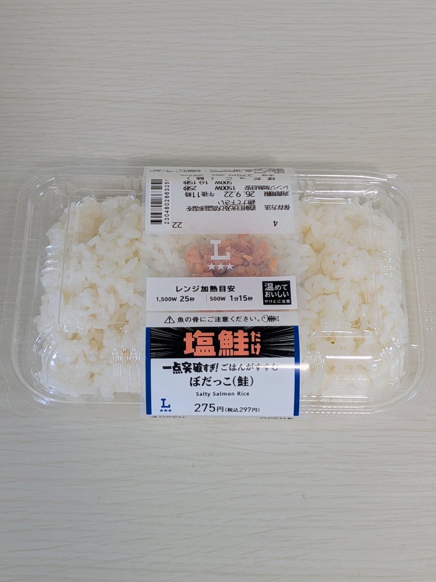 dekamoriramen's tweet photo. 【速報】ローソンでおバカな弁当が販売開始(2種類) https://t.co/MvzALDMNq8