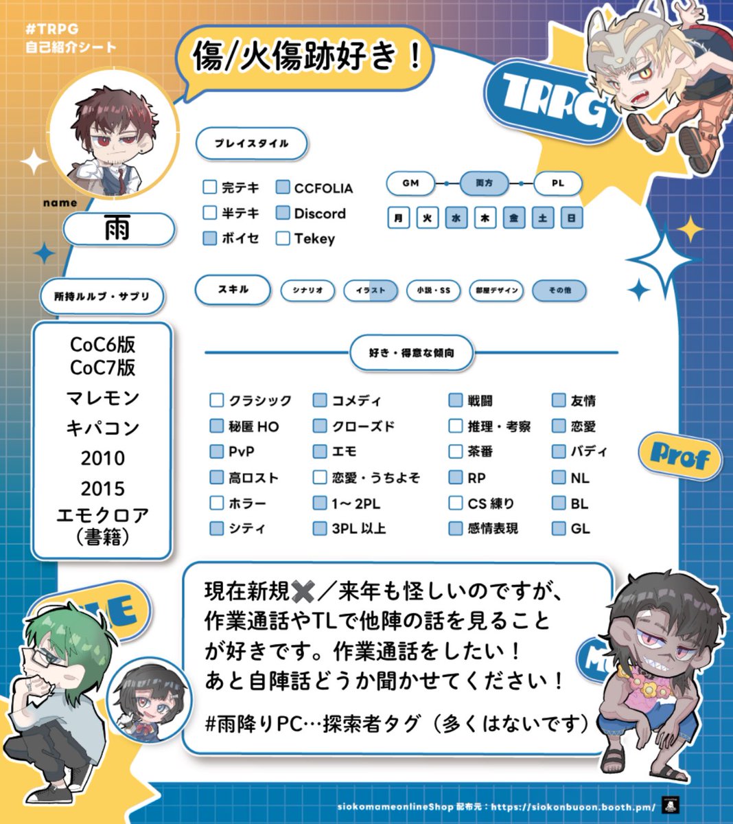 spica_mahou123's tweet photo. ❚ 固定用

絵柄不安定ぎみですが…
SDキャラ/立ち絵を描くのが好きです！

（全反応ゆっくり巡回します）

⿻*.· ┈┈┈┈┈┈┈┈┈┈┈┈┈┈┈┈

リトリン▶︎ https://t.co/kThGHlNTYx

┈┈┈┈┈┈┈┈┈┈┈┈┈┈┈┈⿻*.·

#TRPG自己紹介シート
#TRPG好きと繋がりたい https://t.co/gogCSfruaS
