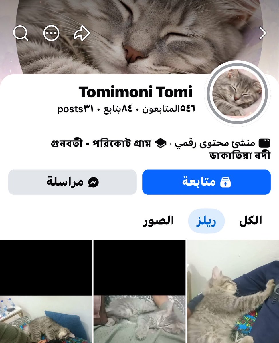 s54ar's tweet photo. نظرًا لخطورة الأفعال المنشورة وتكرارها،نأمل من الجهات المختصة التحقق العاجل من هوية الشخص وموقعه،والتدخل لحماية الحيوانات واتخاذ الإجراءات النظامية اللازمة بحقه #بنقالي_يعذب_القطط_في_السعودية 
@MEWAspokesman @MEWA_KSA @security_gov @kamnapp @ppgovsa @NCW_center @MOISaudiArabia https://t.co/dhj3QWbaNR