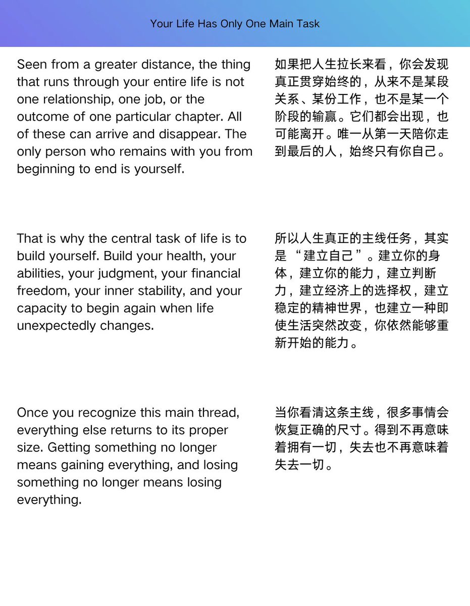 WorkSightHQ's tweet photo. 你一生的主线任务，是不断建立自己。具体来说是四件事——建身体、建能力、建经济选择权、建精神稳定性。拥有了这些，不管生活怎么变，你都有底气重新开始。

好的关系是两个人各自完整，而不是一方缩小自己去迎合另一方。真正的安全感不是"我拥有多少"，而是"即使失去一些，我依然能重建"。 https://t.co/zUcGADjjmK