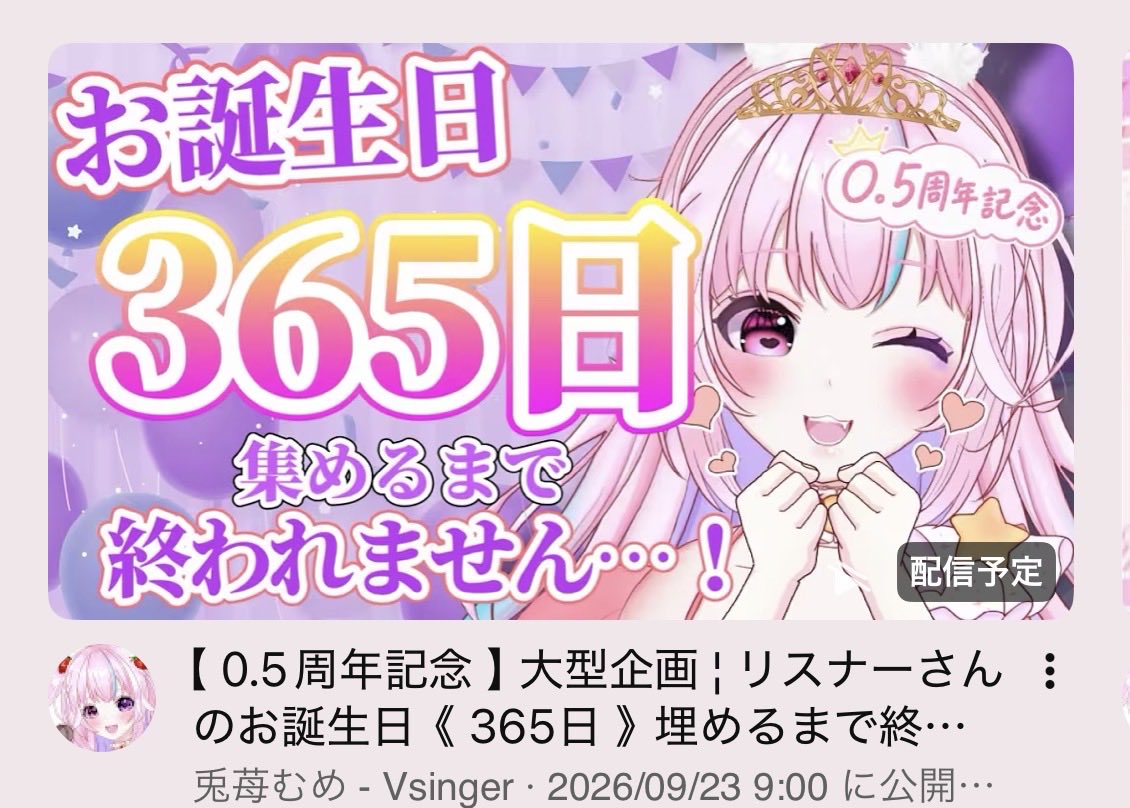 mia_oshiaka5566's tweet photo. おはようございます🥰
#フォロバ100 

久しぶりにむめ様の引用ポストさせていただきます‼️
明日、9時からむめ様の半年記念配信がございます🐰🍓
https://t.co/uA2xlKAxm6

企画配信で、365日分の誕生日埋め耐久です‼️
是非、コメントに誕生日を書いてあげて下さい。

引用元に❤️♻️おはようを宜しくです https://t.co/gKQR3Osb78