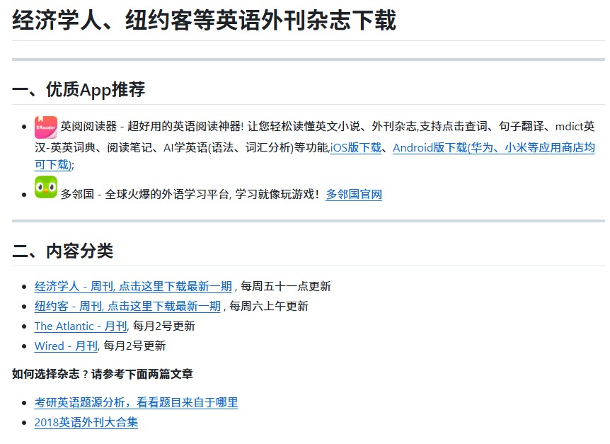 XAMTO_AI's tweet photo. 有个叫 awesome-english-ebooks 的仓库，每周都会把最新的英文外刊传上去，epub、mobi、pdf 三种格式齐全，下完直接就能翻。

a 哥之前刷《经济学人》全靠它，音频版也一并奉上，通勤路上戴着耳机听，省事。

备考研究生的人拿它练阅读，也算捡到一个挺能打的资源库。
传送门：https://t.co/g2MxUFC7za