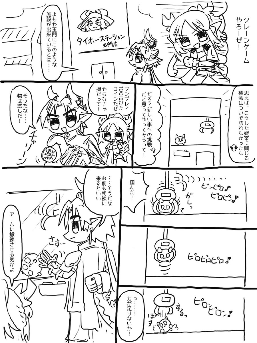 RIHI_ewokakune's tweet photo. 歳の代理人 ＶＳ クレーンゲーム https://t.co/RAsTA0RmVD