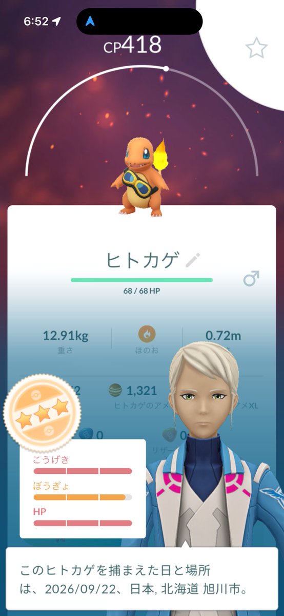kanairo11733's tweet photo. 惜しいな😭
もう少しやった！！

#ポケモンGO
#ポケGO https://t.co/WJ7uGUZzlF