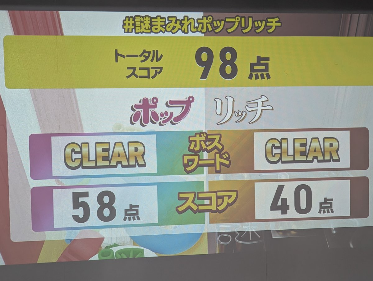 boardrooper's tweet photo. 謎まみれポップリッチ
両方撃破！
みんな強強でした⋯！ https://t.co/o3FuZeJU7S
