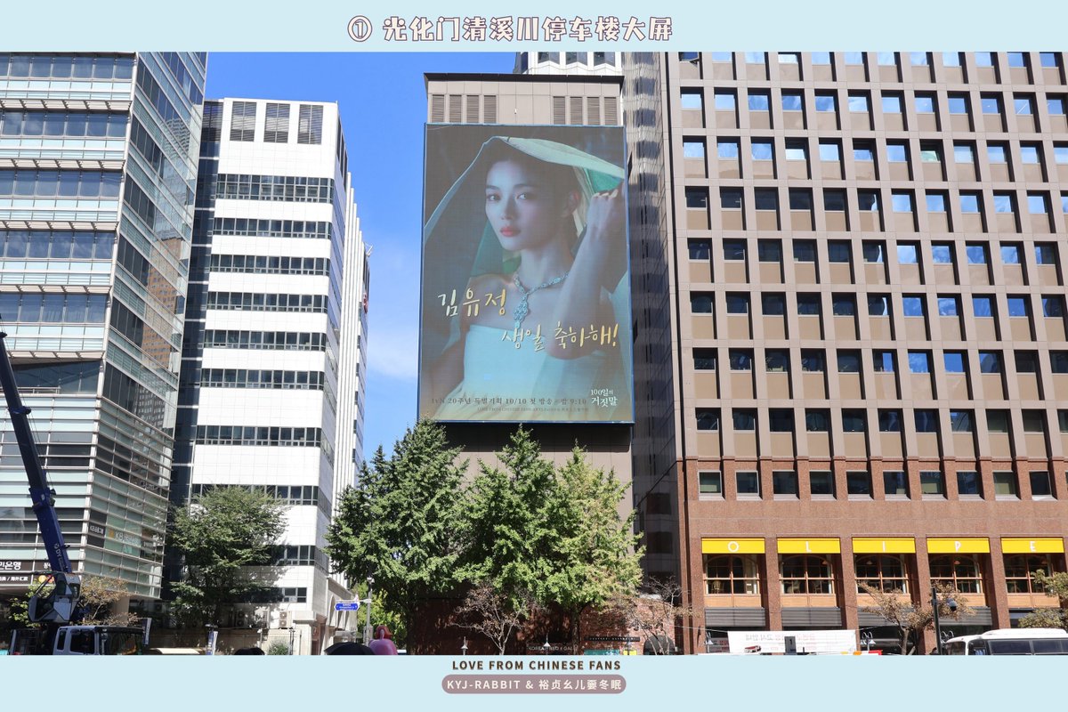 _moseila's tweet photo. @YanHuang1225 清溪川停车楼生日大屏也已上线 @YanHuang1225 

📍서울시 종로구 종로10-7 청계광장 
🕰️2026/9/22 6:00~24:00 

#김유정_27번째_생일축하해 
#KimYouJung27thBirthday 
#김유정 #KimYouJung https://t.co/MyiLCG257L