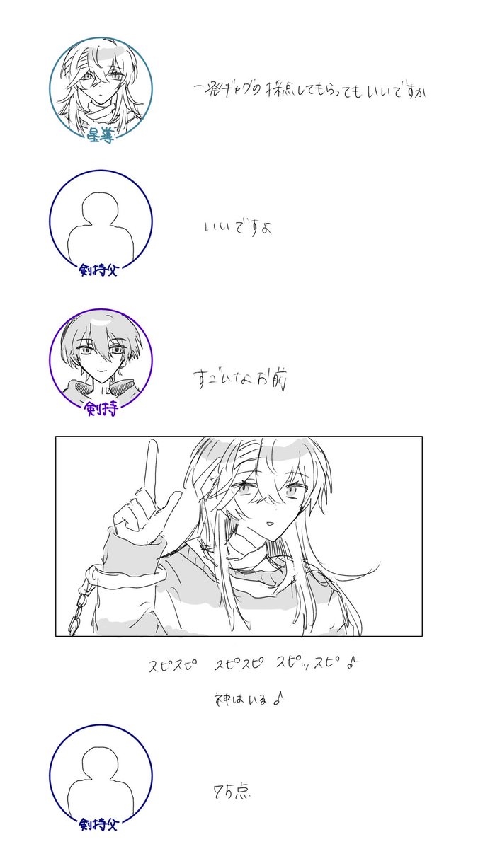 oruocc_'s tweet photo. 剣持父に気に入られよう選手権の記事 https://t.co/ZjNEohCVAf