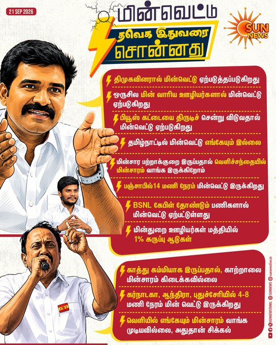 AnuGary's tweet photo. Ownership &amp; Competence. #TVKVijay‌Fails https://t.co/JG73q7NoTv