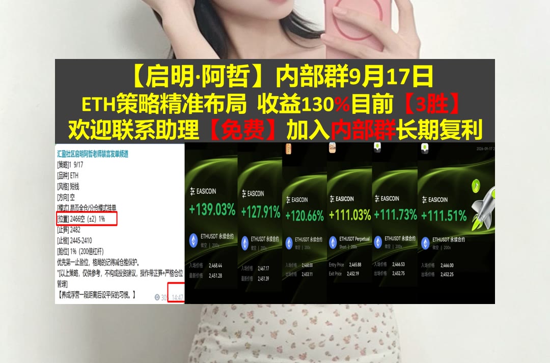 CamillaNevja's tweet photo. Knowledge is power.
交易方向暂不明确？关注价格确认。亏完了🐆技术人才🐭交易所🛀芝麻开门
APYUSD🥐Zcash🦁XAUT💄BNB
币安 欧易 BTC 免费合约跟单社区👉 @fzy988 👈 https://t.co/3s99feQLgm