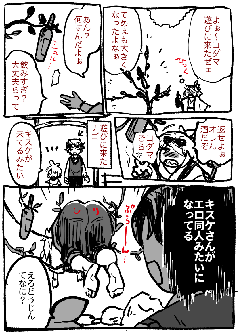 yosumin003's tweet photo. ⚠️クリア後です　酒カス🕶ネタ https://t.co/eyVhAItmre