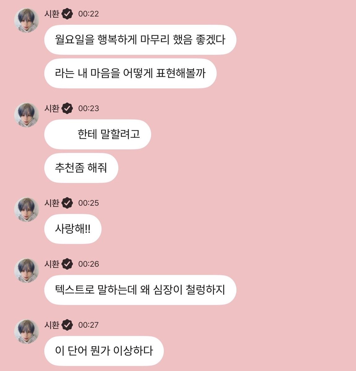 luvnii_'s tweet photo. 사랑한다는 말 쉽게 안하는 사람이 가끔하면 너무 좋음 // https://t.co/DrJ9c079Rf