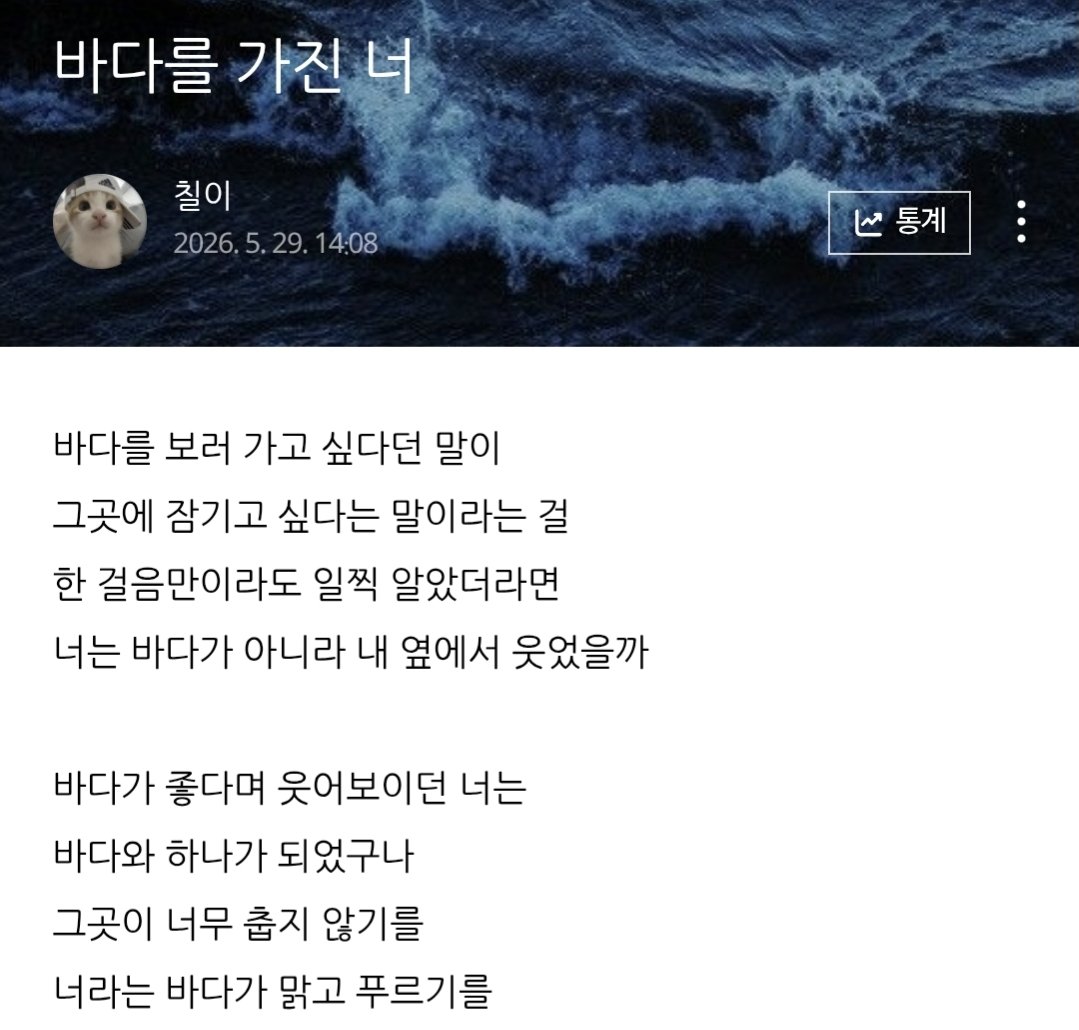 7firstJlove's tweet photo. #독서계_트친소 #일상계트친소 #글계_트친소

안녕하세요 @ Thisthat_that_입니다
계정을 찾지 못 해 새로운 집을 구했어요🥲

책 읽고 글 쓰는 걸 좋아하는 평범한 고등학생입니다!
먼작귀 중 <우사기>를 매우매우 좋아하고 우사기 처럼 살고 싶습니당✌️

잘 부탁드려용

트친들 인알 해줘요...🥹 https://t.co/VnaoDzdWlY