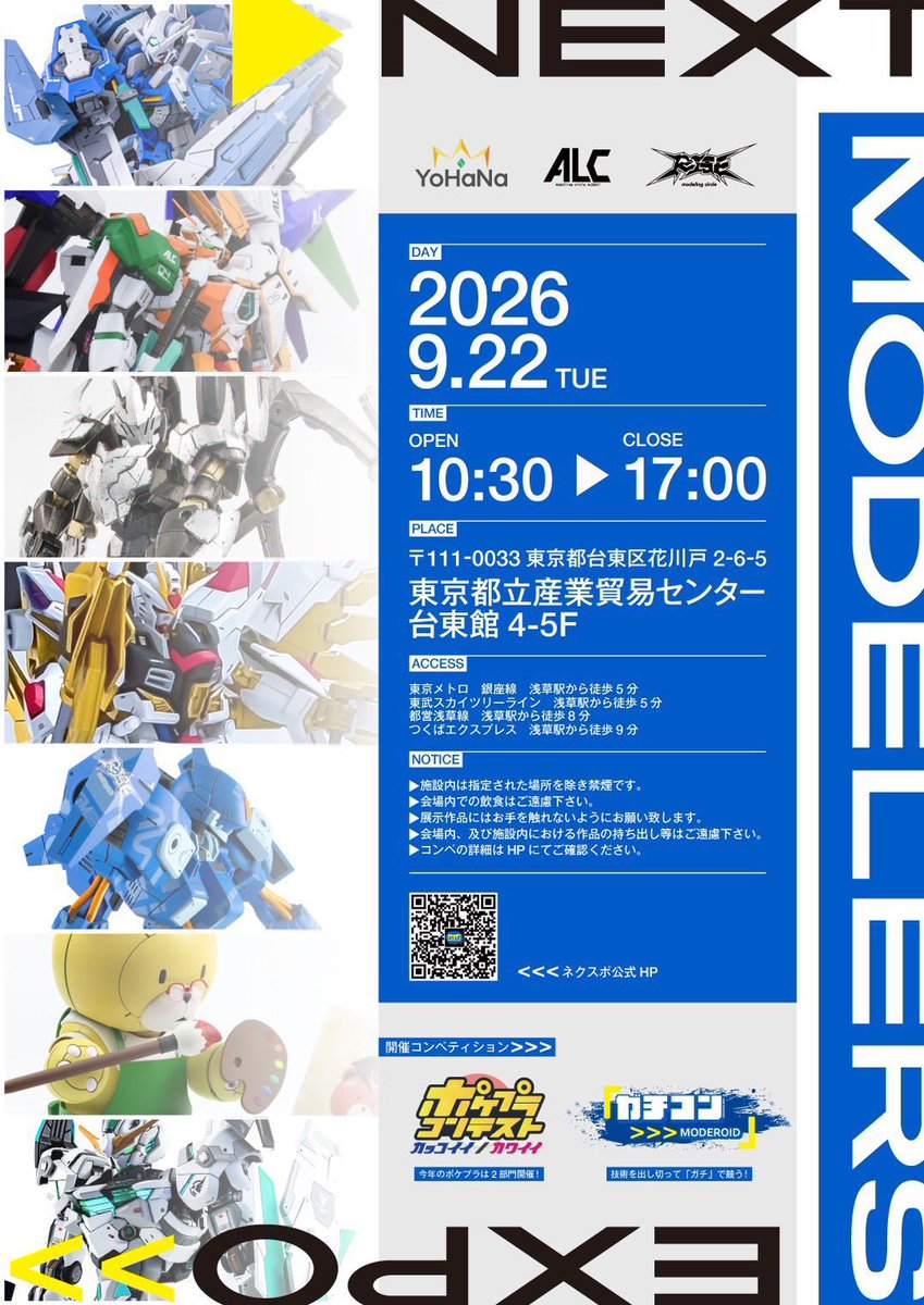 yukineko19's tweet photo. みなさんお気づきかも知れませんが、下記二つの催しの最寄駅は、つくばエクスプレスで数分ですよ数分。

○大森記詩：空想模型モデリングマニュアルブック出版記念展→南千住

○ネクスポ→浅草

お時間に余裕のある方は是非！！ https://t.co/PUInFDXDsx