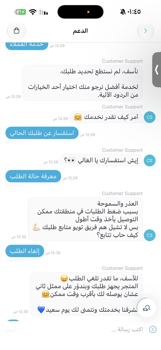Ja4J_'s tweet photo. @ToYouKSA طلب من الساعه ١٢ تقريبا وللان ما وصل طلبي ماشاءالله على خدمة توصيل تويو ؟!!!!! 
واتواصل مع الدعم وانتظر رد منهم ما يردون !!! https://t.co/G4IL9ULua1