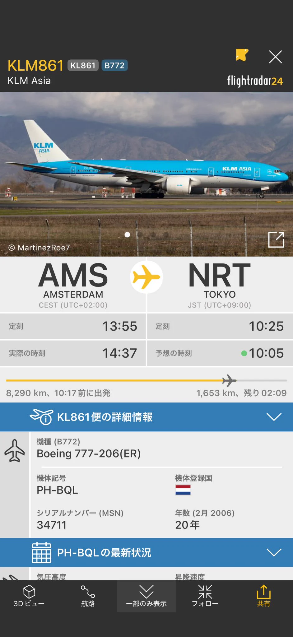 航空情報 AirPlaneInformation on X: 
