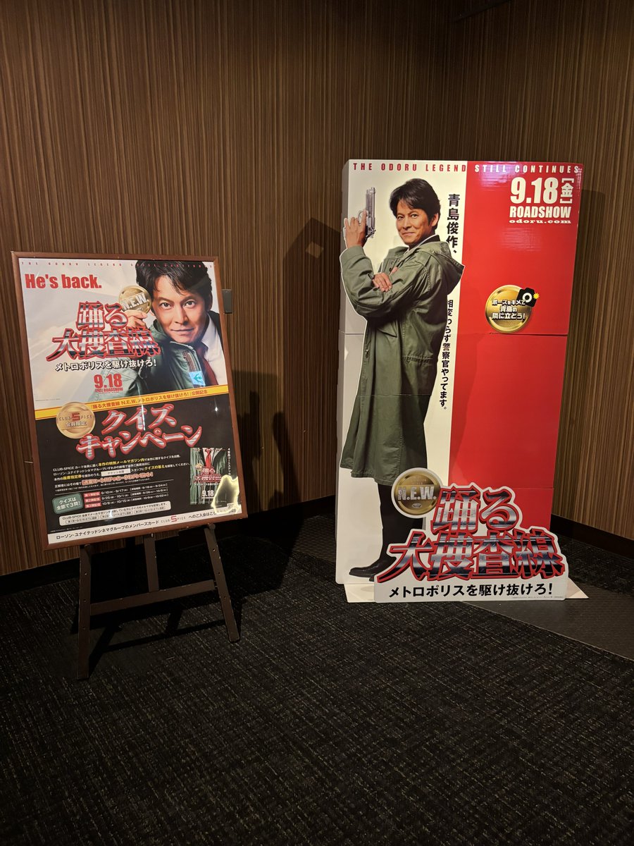 jboy3991's tweet photo. 昨日「踊る大捜査線 N.E.W. メトロポリスを駆け抜けろ!」を観てきました ネットでは酷評が相次いでいましたが、ワタシはしっかり楽しめました 予習必須ですが、しっかり踊るでした もう1回観に行きます https://t.co/PO9d9ZC0E8