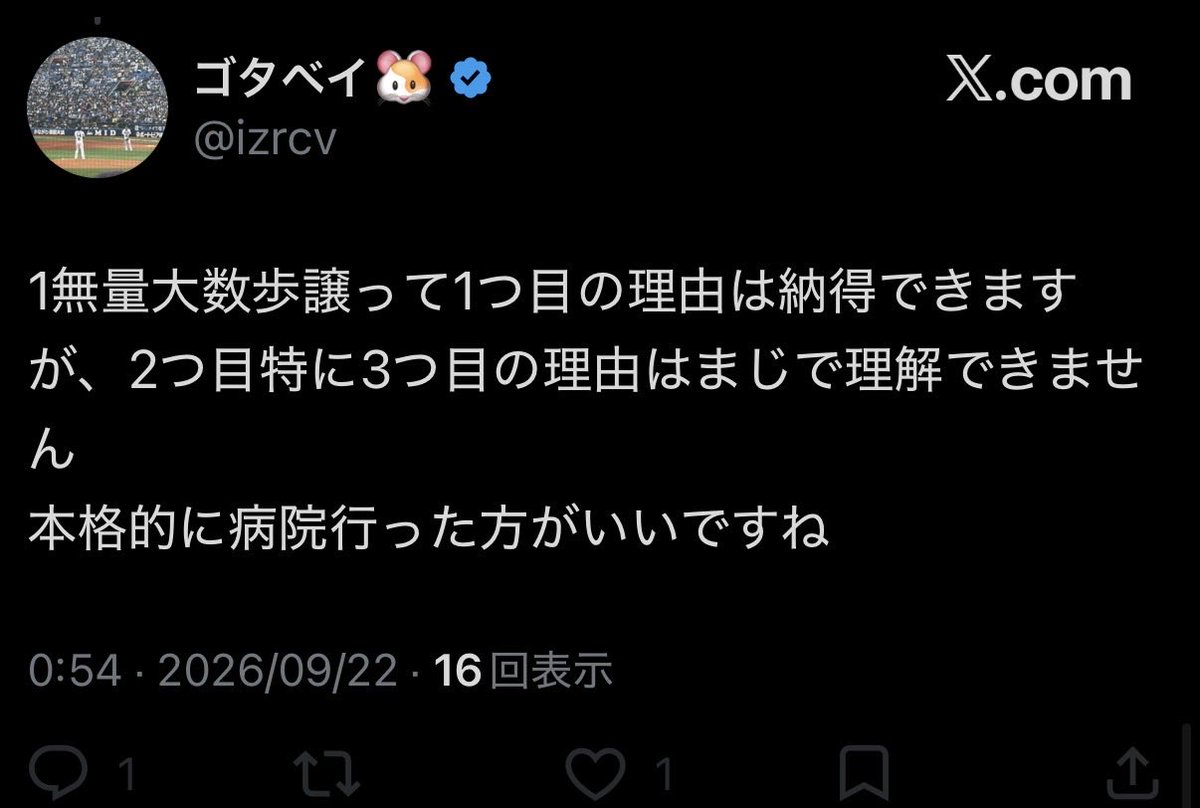 Shinmatsu_kun's tweet photo. なぜこの方は自分が理解しないとすぐ病院というワードが出てくるのか

てめーが病院行けやレベルでございます。 https://t.co/q3OA2TYR3c