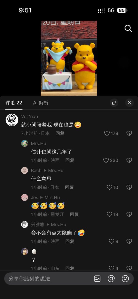 QuanLujun's tweet photo. 你敢想象这是大陆的抖音吗？大家在哪里各种围观评论，我敢说这不是审核员睡着了，而是他硬核抗下了所有。 https://t.co/CbIvF4oJAG