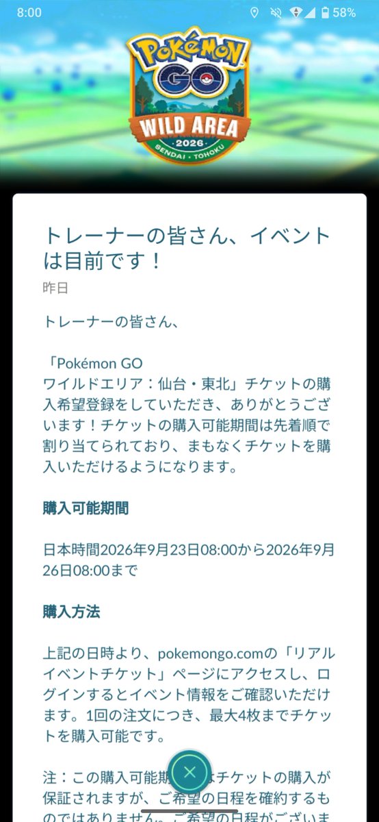 MaxBattler's tweet photo. 来てた！
もう駄目かと思ったよ https://t.co/LZm5QhamJV