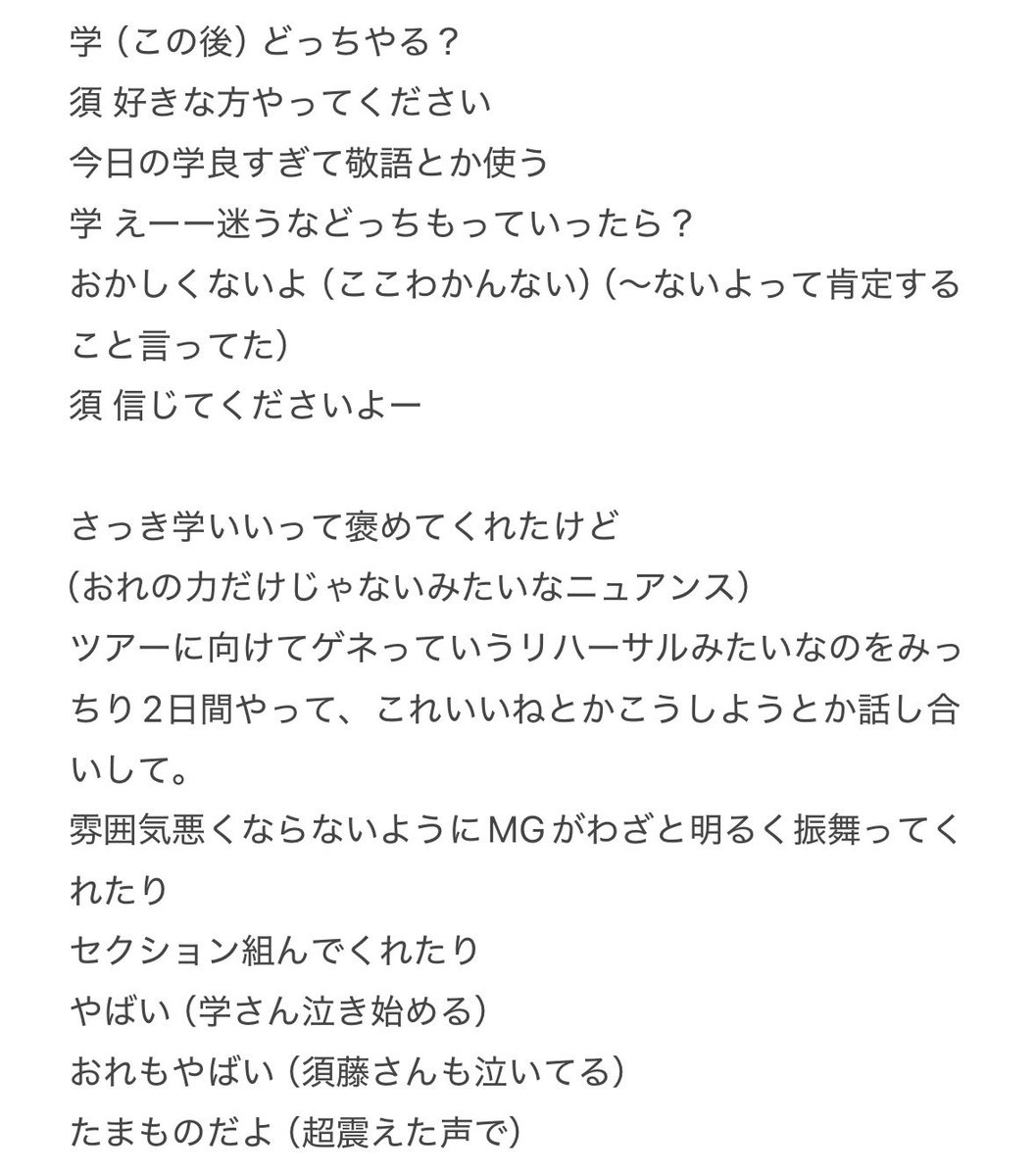 gyozaumaigyoza's tweet photo. めちゃくちゃめっちゃくちゃニュアンスなのでこうだよってとこあったら教えてください😢
ハルカミライ㌠だいすきや〜😭 https://t.co/vvioJ2ySVQ