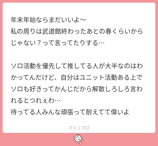 384vhdr's tweet photo. 春か〜長いなって思うけどあっという間に来そう。
4ヶ月も経ってるのに、ドパガキだから数ヶ月も待てないのかってマロ来てた笑みんな偉いよ〜 https://t.co/teG4aUfyjL
