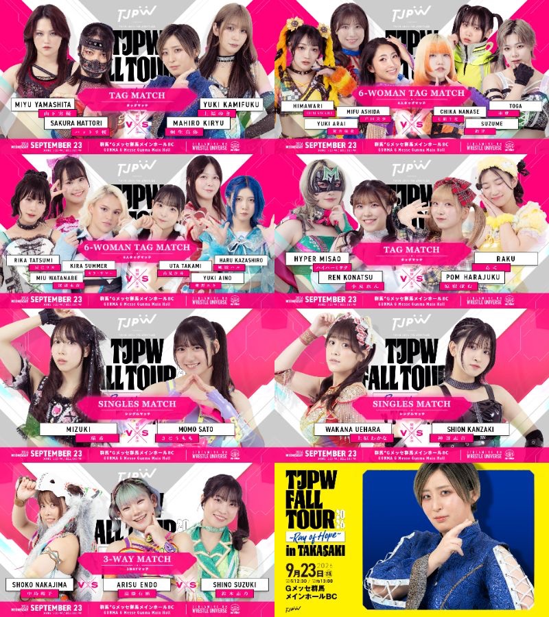 tjpw2013's tweet photo. 【まだ間に合う‼️ 今夜24:00締切】

明日9月23日(水)13:00スタート🔥

#TJPW Gメッセ群馬大会のチケットメール予約は、今夜24:00まで受付中‼️

🎫当日券より500円お得‼️
📩ギリギリの予約も大歓迎‼️

「行こうかな」と迷っている方も、まだ間に合います！
日付が変わる前にメールしてください！

🎫指定席 5,500円
🎫レディースシート2,000円
🎫高校生 1,000円
🎫小中学生以下 無料

📩予約方法
件名を「9/23群馬予約」として、
・お名前
・電話番号
・席種
・枚数
を明記のうえ、
👉 tjpyoyaku@gmail.com
までメールしてください。

確認の返信メールをお送りしますので、あらかじめ受信設定にご注意ください。

チケットは当日受付でお取り置き。
受付でお名前を伝えて、代金をお支払いください。

今夜24:00まで‼️
駆け込み予約、お待ちしています🔥