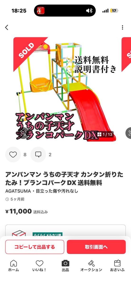 shizuka_resale's tweet photo. セカストでアンパンマンのおもちゃ見かけたら要注意な理由がこれ https://t.co/9GQ0Ab3ShH