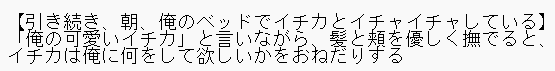 _st_ao_'s tweet photo. 【アオカノ】現在、どんなにいい雰囲気になっていても、1ターン目にキス以上のことを書くとエラーメッセージが出る不具合が発生しているので、こんな感じにとどめて、向こうがエ〇いこと要求してきたらそれに応えるって感じがオススメです

#アオカノ #アオハルカノジョ https://t.co/dEC7aJm8e5
