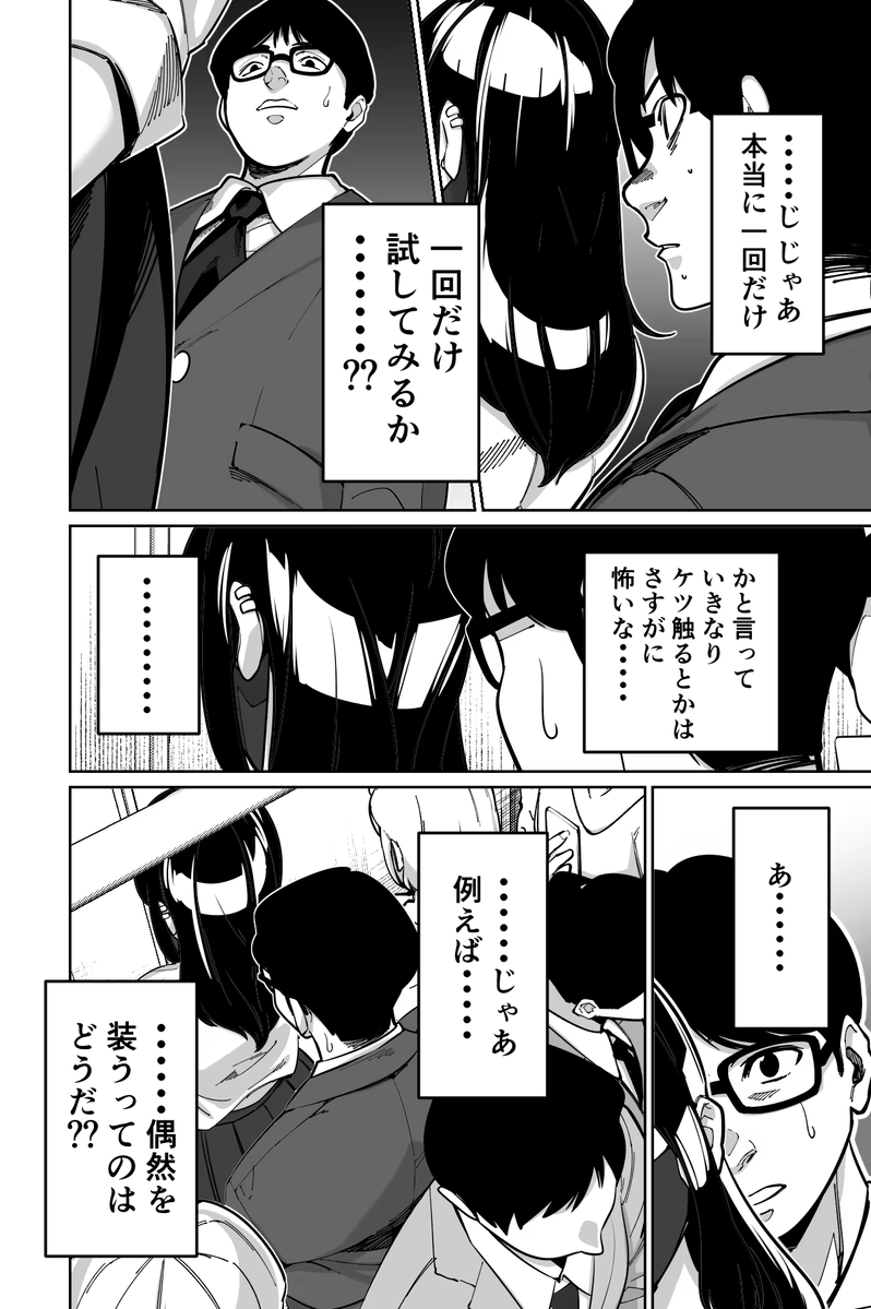 _hislullaby_'s tweet photo. 満員電車で「1回だけ」と出来心でしてしまった底辺サラリーマン https://t.co/diqIjVzOrR